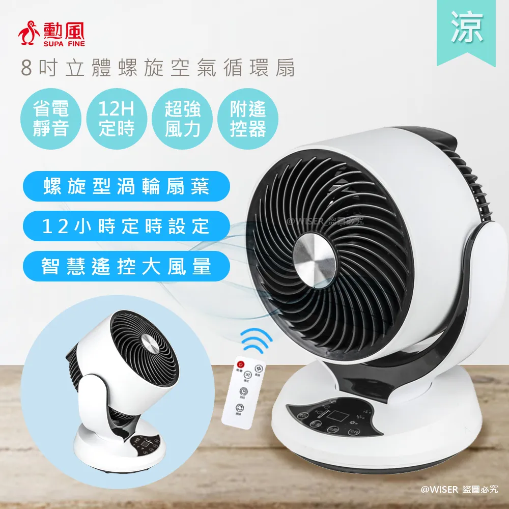 空氣循環扇循環扇 擺頭循環扇 家用式風扇 桌面小型電扇 充電風扇 大風力扇~ 歷史價格詳細信息