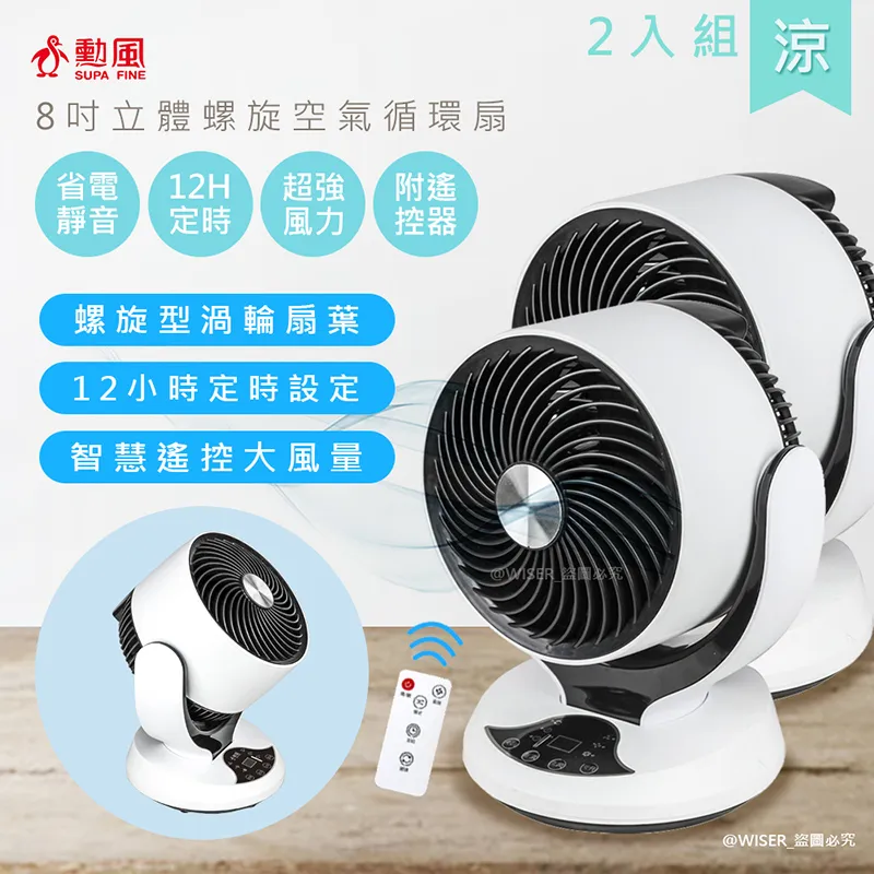 (兩入組)【勳風】14吋吋變頻DC吸排風扇/換氣扇/排風扇(HFB-K7314)紫光誘蚊-排出 歷史價格詳細信息