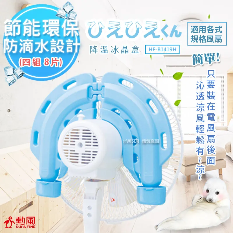 勳風 節能/直流變頻/頂上循環扇(HF-7499) 歷史價格詳細信息