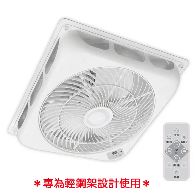 HF-1899 DC 遙控型 勳風 直流變頻』免運 循環扇風扇 18吋DC直流 負離子循環吸頂扇 電扇 輕鋼架 歷史價格詳細信息