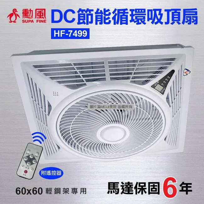 變頻循環扇 HF-7626DC DC節能 風扇 擺頭扇涼風扇 電風扇 勳風12吋 負離子冷氣房 室內循環 無段風速調整 歷史價格詳細信息