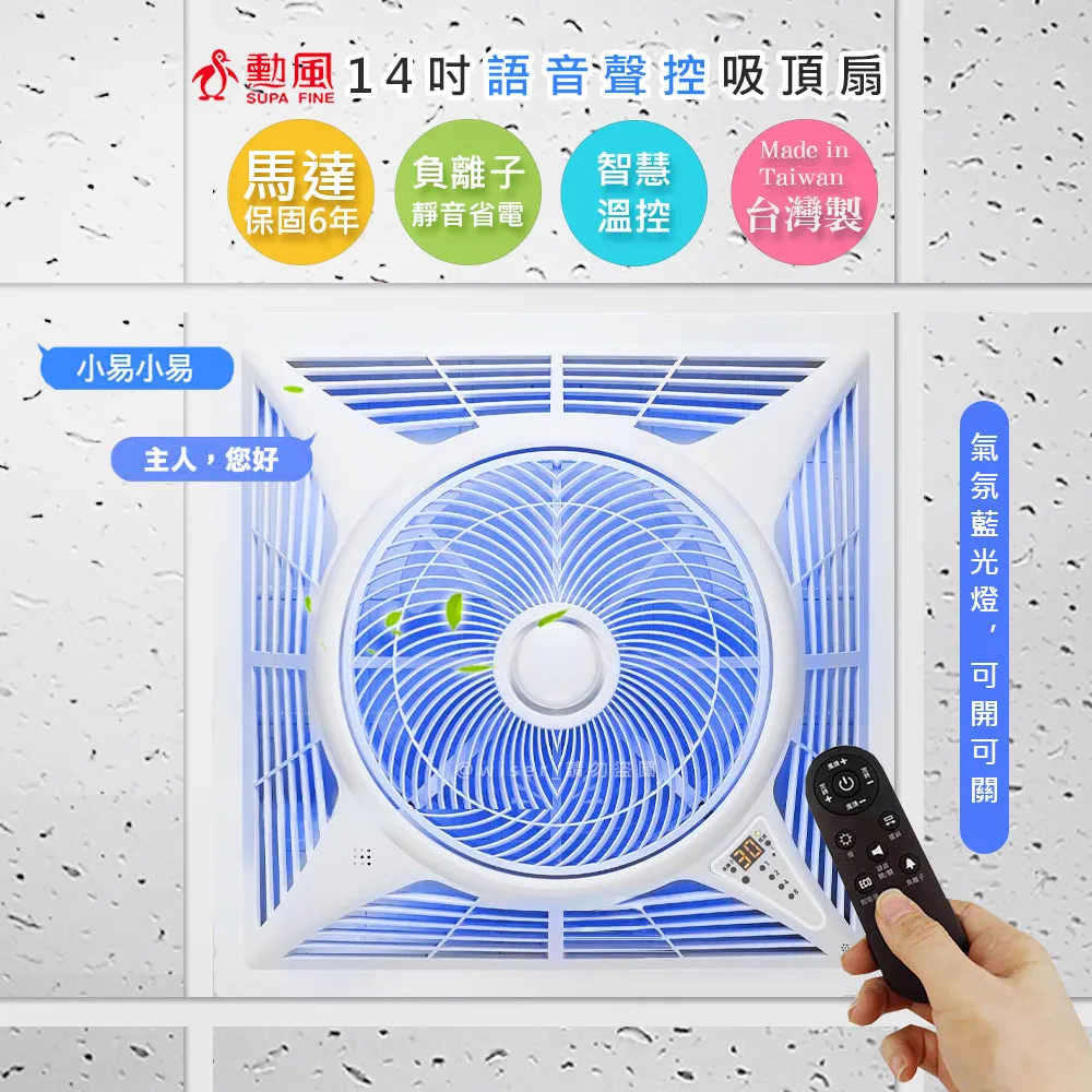 【勳風】14吋DC智能語音聲控循環立扇 HFB-S0114 歷史價格詳細信息