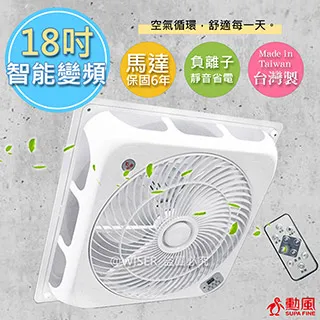 HF-1899 DC 遙控型 勳風 直流變頻』免運 循環扇風扇 18吋DC直流 負離子循環吸頂扇 電扇 輕鋼架 歷史價格詳細信息