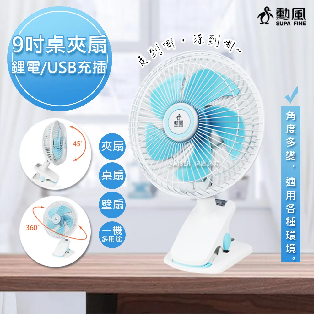 【勳風】充插二用8吋DC扇電風扇循環立扇(BHF-T00789)安靜/夠強 歷史價格詳細信息