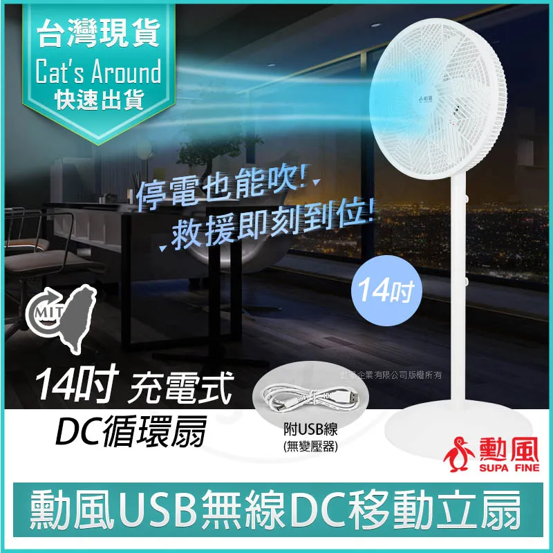 【勳風】DC充電式桌夾壁掛扇/便攜式外出小風扇(BHF-T0007) 歷史價格詳細信息