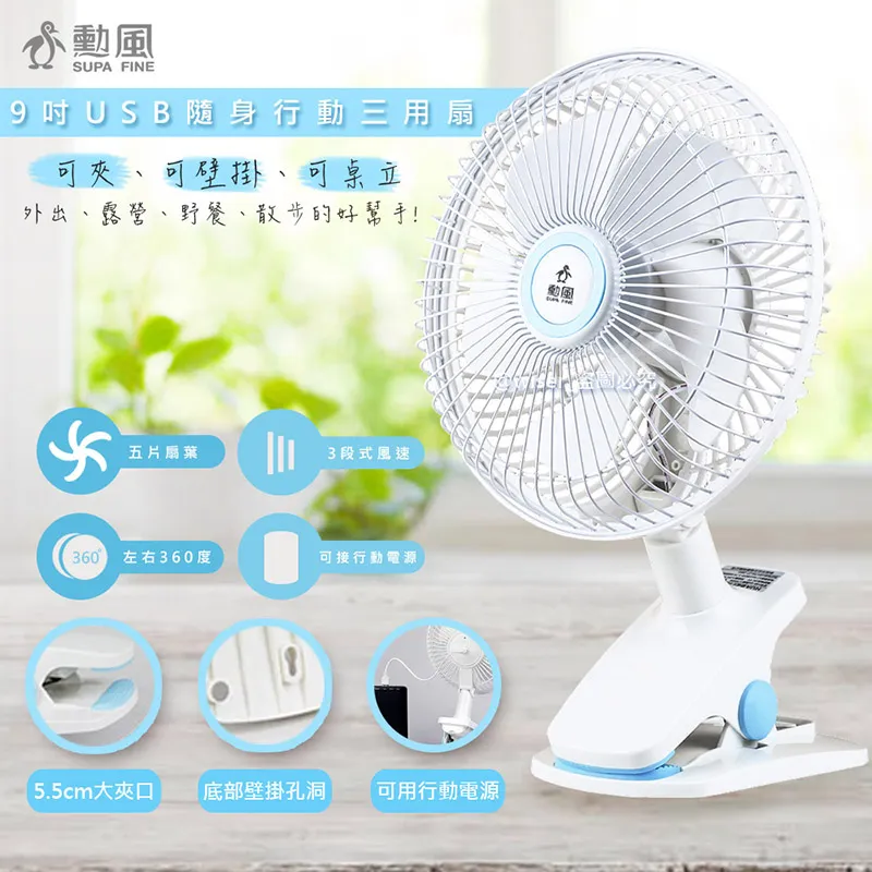 【勳風】9吋 USB行動夾扇/小風扇BHF-S0010 歷史價格詳細信息