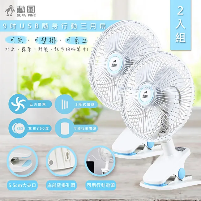 (2入組)勳風 10吋炫風式空調循環扇(HF-B916S)-立式/壁式兩用 歷史價格詳細信息