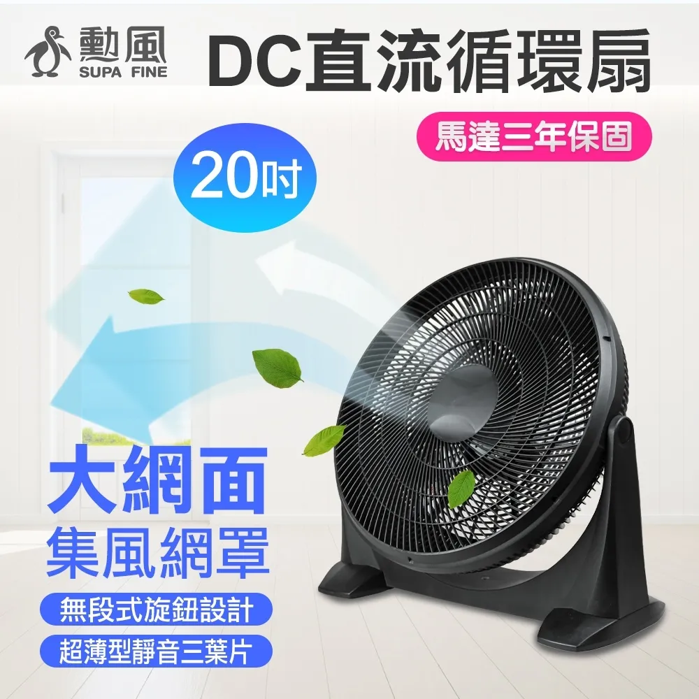 【勳風】20吋DC直流變頻循環扇/強力渦流空氣循環扇 工業扇(HFB-S0202) 歷史價格詳細信息