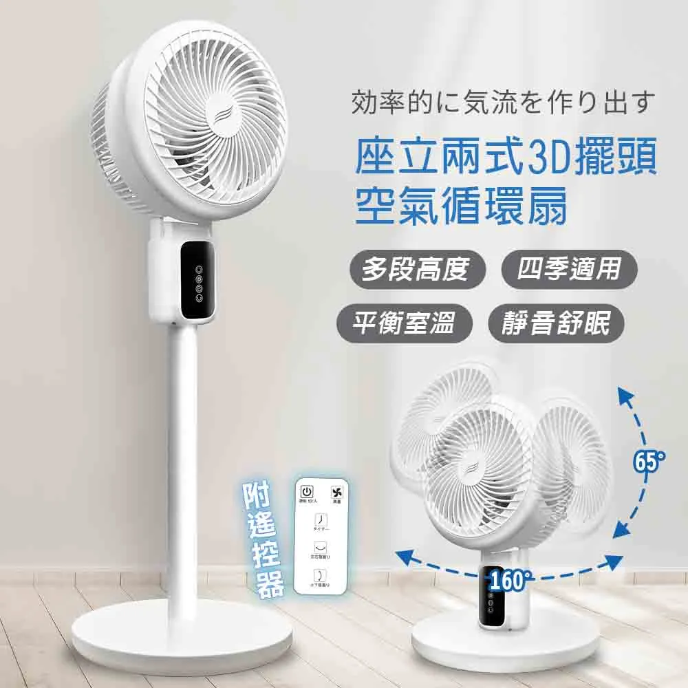 空氣循環機風扇 循環扇 新款 家用落地扇靜音臺立式  新款落地扇 歷史價格詳細信息