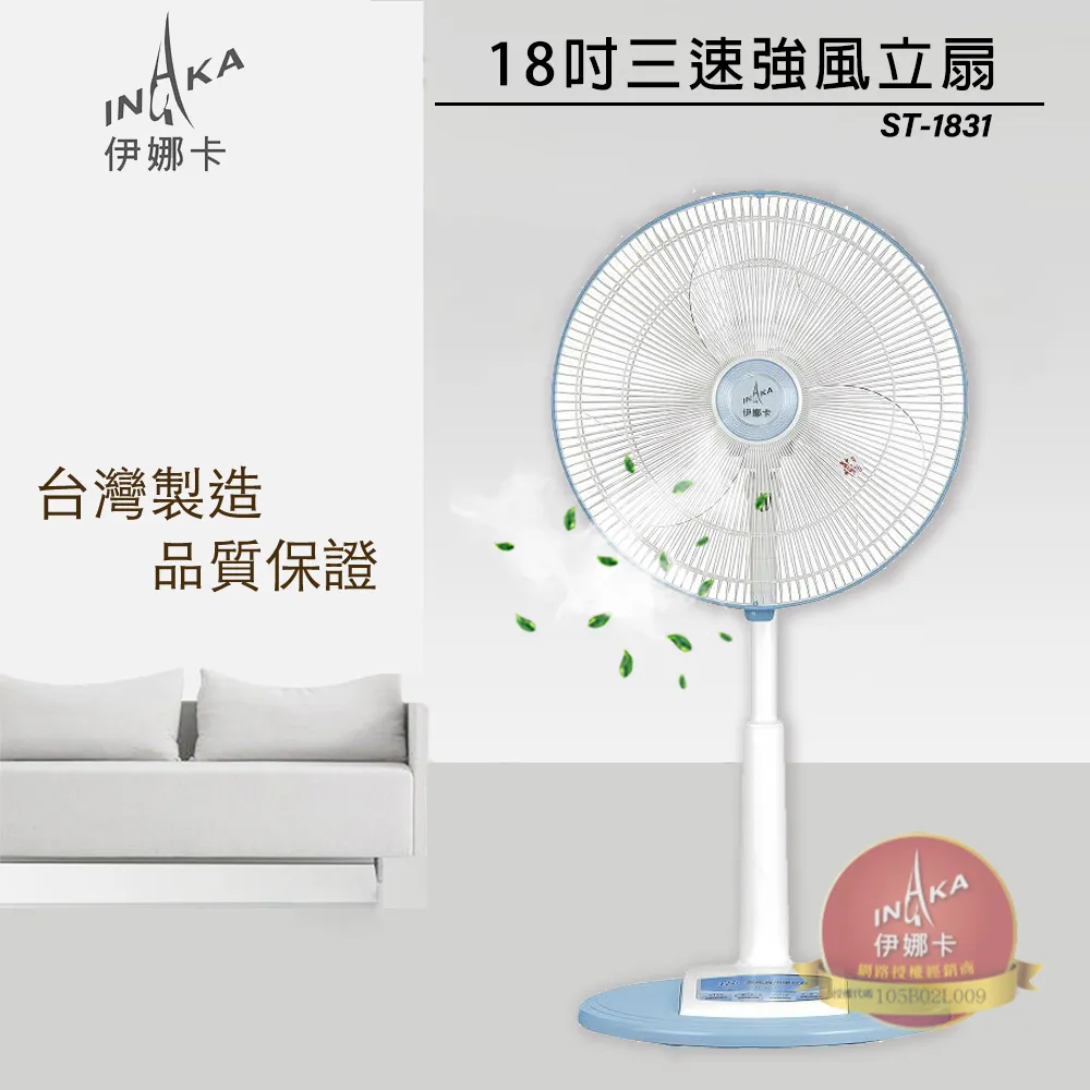伊娜卡 18吋DC直流馬達遙控立扇 ST-1897A 廠商直送 歷史價格詳細信息