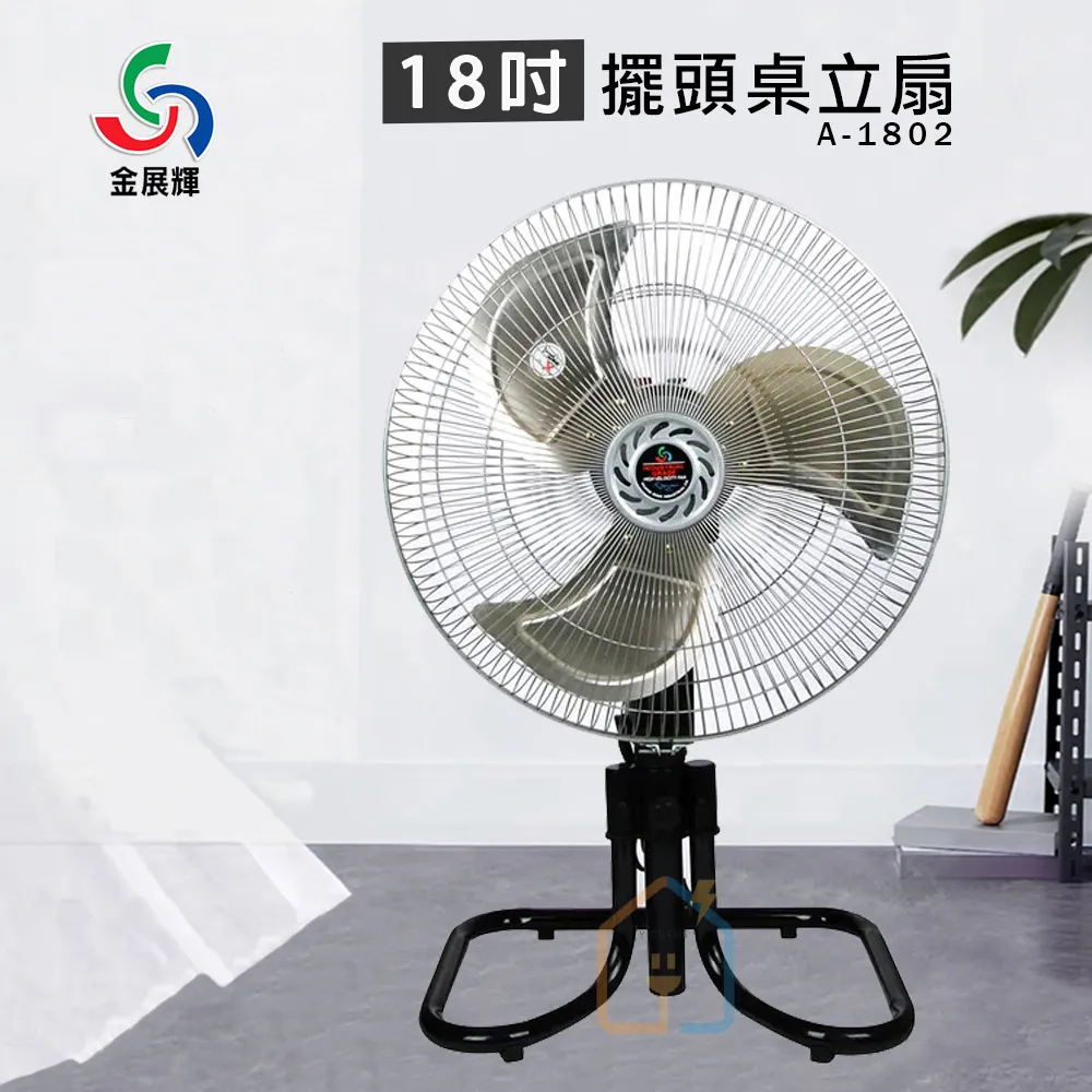 金展輝18吋小金剛工業桌立扇 A-1802 歷史價格詳細信息