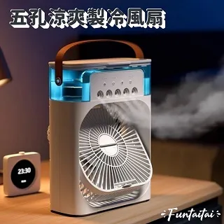 【Funtaitai】涼風爽好涼小立扇 12吋 歷史價格詳細信息