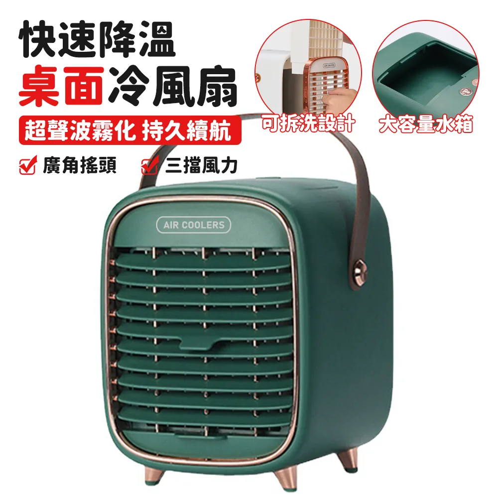水冷扇 冷風扇 迷你冷氣 隨身風扇 小風扇噴霧製冷小空調冷風機桌麵小型便攜式宿捨充電迷你電扇噴水~ 歷史價格詳細信息