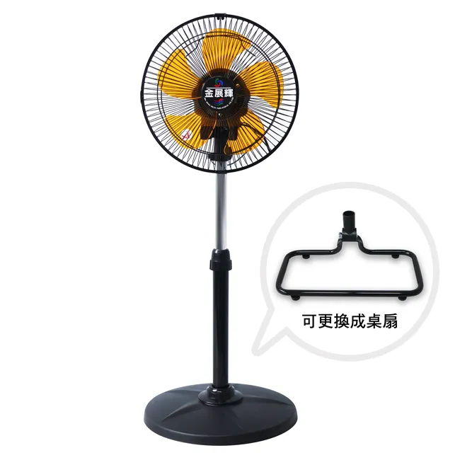 金展輝12吋360度旋轉立扇AB-1211 歷史價格詳細信息