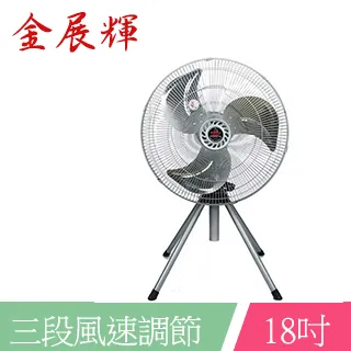 金展輝18吋三腳工業立扇 A-1811 歷史價格詳細信息