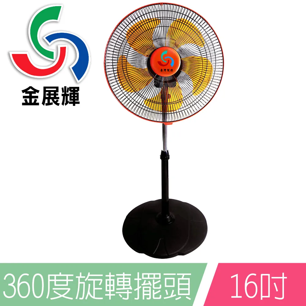 金展輝 16吋超廣角循環涼風扇(超值2入組) A-1611 歷史價格詳細信息