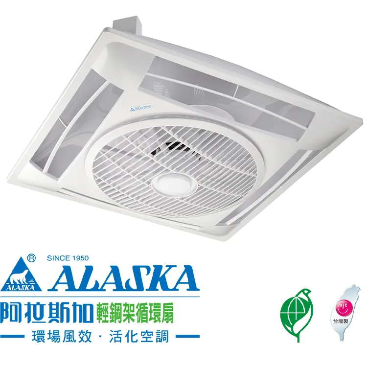 阿拉斯加 SA-359 110V 220V  附遙控器 輕鋼架循環扇 節能循環扇 循環 空氣循環扇 另售DC款 歷史價格詳細信息