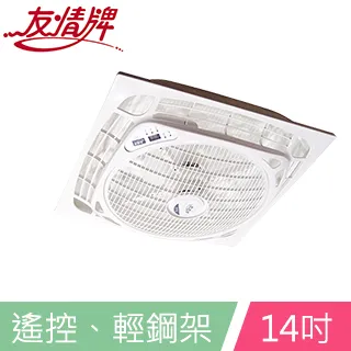 友情14吋定時節能箱扇 KB-1490 歷史價格詳細信息
