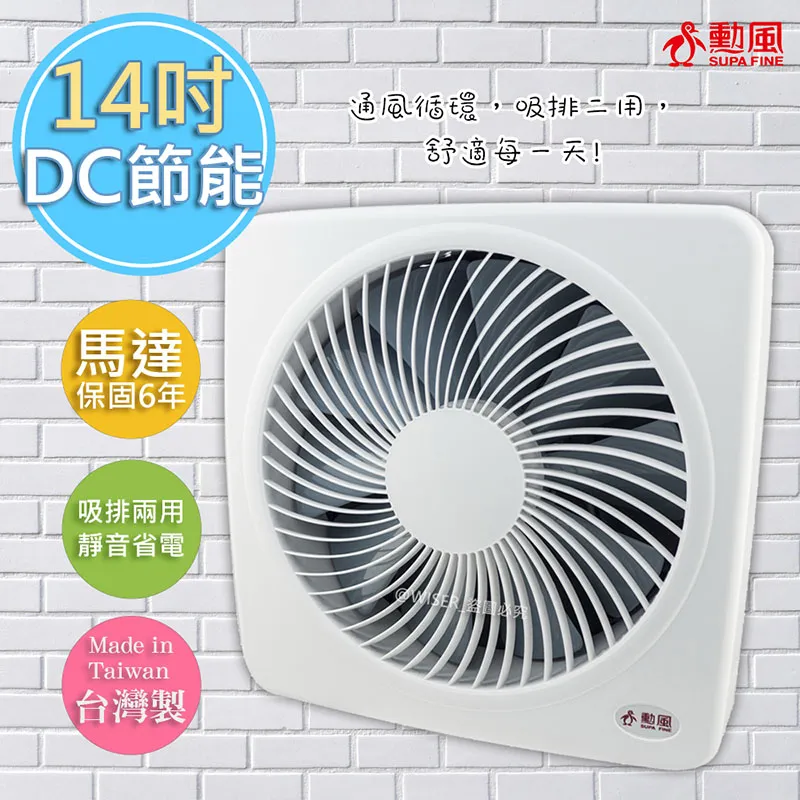 【勳風】14吋吋變頻DC吸排風扇/換氣扇/排風扇(HFB-K7314)紫光誘蚊-排出 歷史價格詳細信息