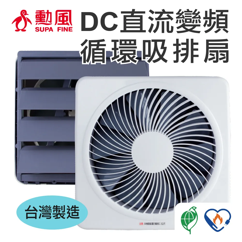 SUPA FINE勳風 14吋 USB充電式DC直流電風扇 BHF-T0022 歷史價格詳細信息