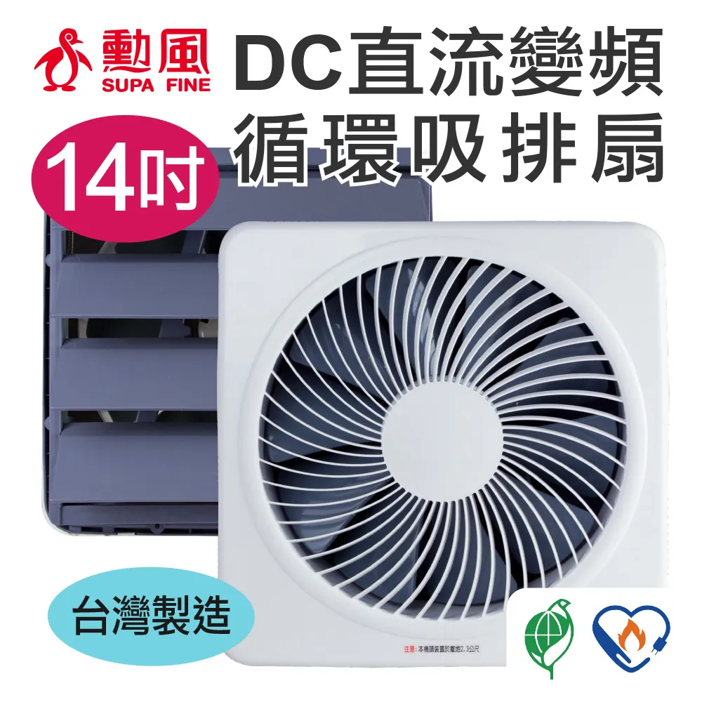 SUPA FINE勳風 14吋 USB充電式DC直流電風扇 BHF-T0022 歷史價格詳細信息