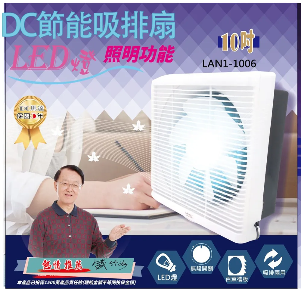LAPOLO DC 排風扇 抽風扇 12吋 LAN1-1206 歷史價格詳細信息