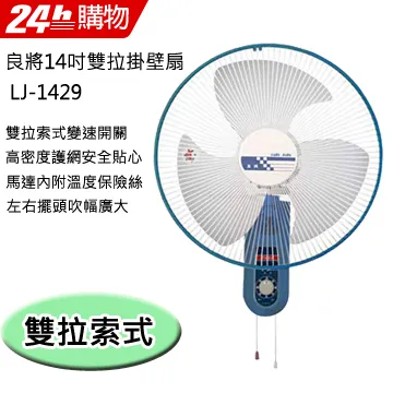 良將 14吋強化金屬管立扇(超值2入組) LJ-141 歷史價格詳細信息