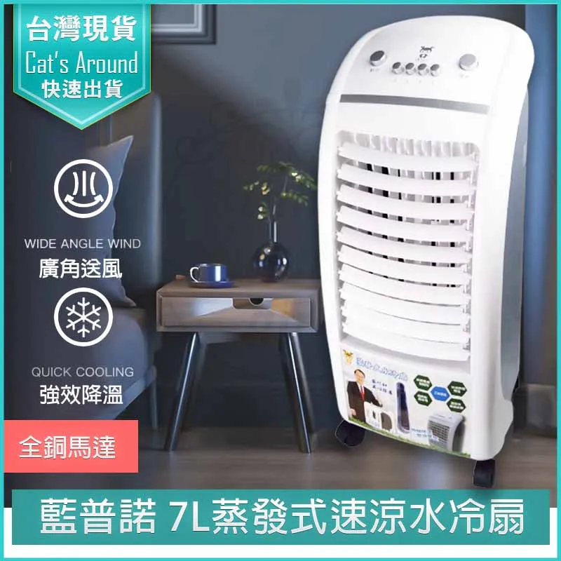 【LAPOLO藍普諾】7吋USB擺頭風扇(超值二入組) LA-S7230 歷史價格詳細信息