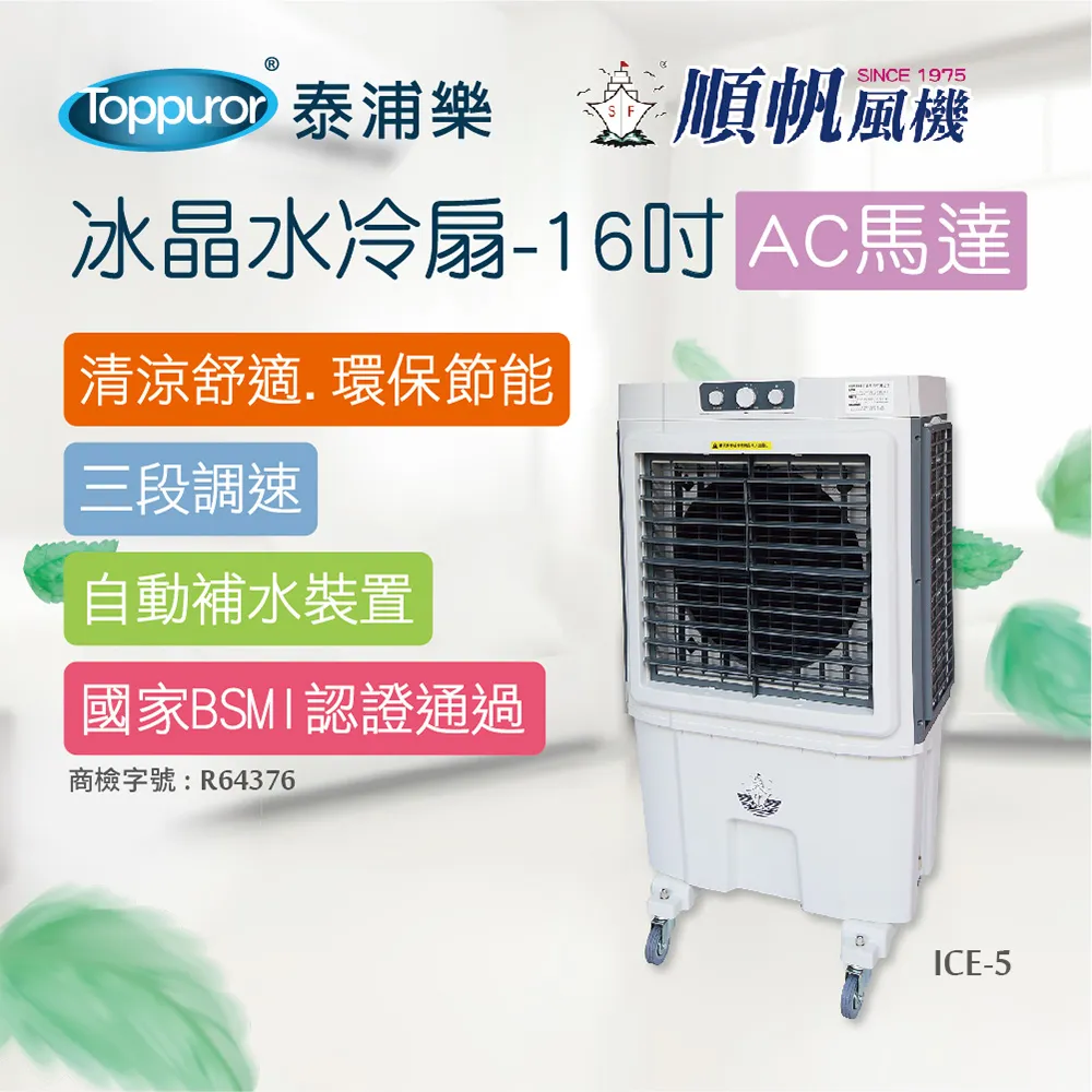 16吋 水冷扇 大水箱50L 空調扇 高效降溫 省電 工業冷風機 商用製冷機 7段風速 移動冷氣 鐵皮屋 工廠 歷史價格詳細信息