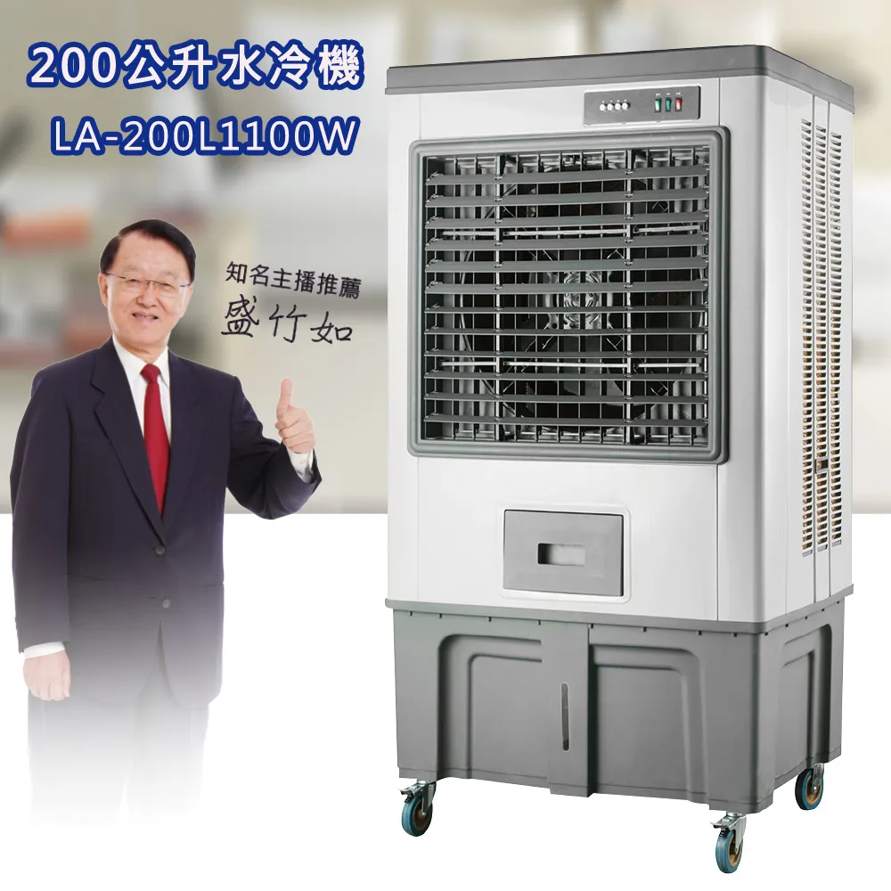 【LAPOLO】冰風暴3公升水冷扇 附贈2個冰晶罐 移動式冷氣LA-6503 歷史價格詳細信息