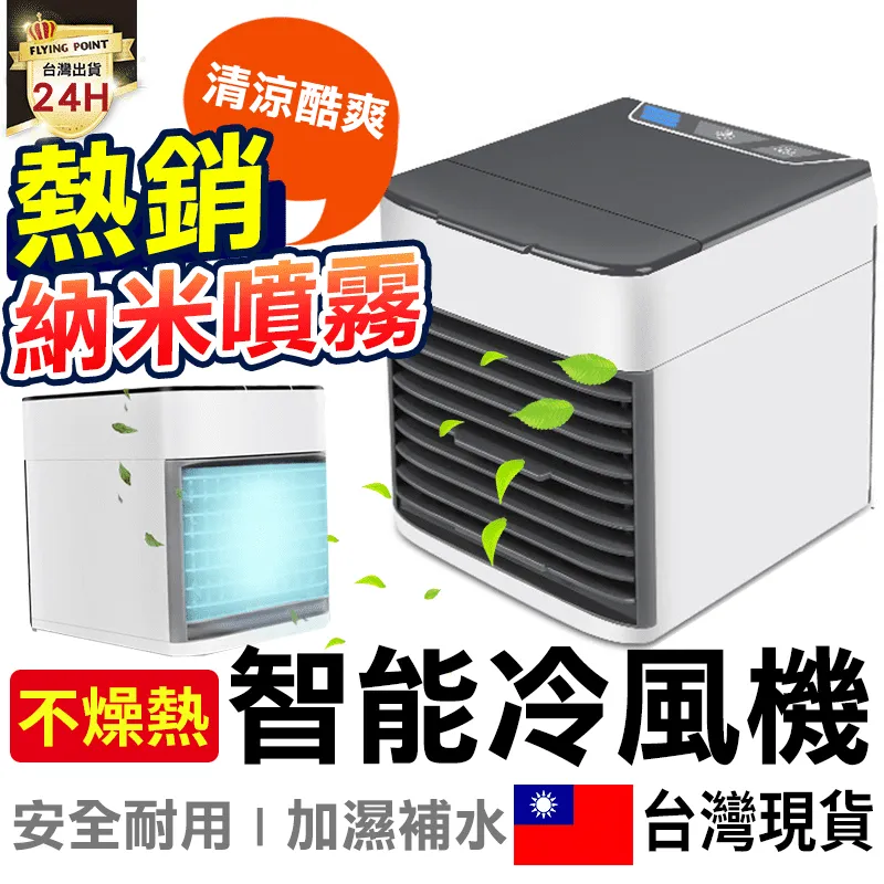 水冷扇 冷風扇 迷你冷氣 隨身風扇 小風扇噴霧製冷小空調冷風機桌麵小型便攜式宿捨充電迷你電扇噴水~ 歷史價格詳細信息