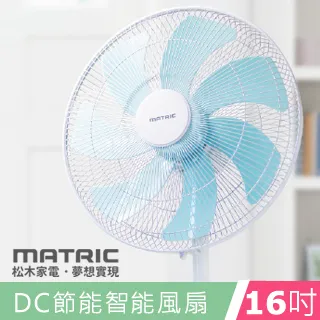 【MATRIC 松木】16吋DC節能風扇MG-DF1608R (ECO智能溫控) 歷史價格詳細信息