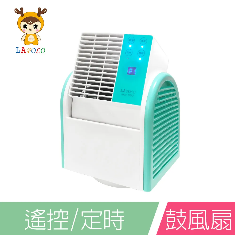 LAPOLO藍普諾無葉遙控鼓風扇 LA-S1875 歷史價格詳細信息