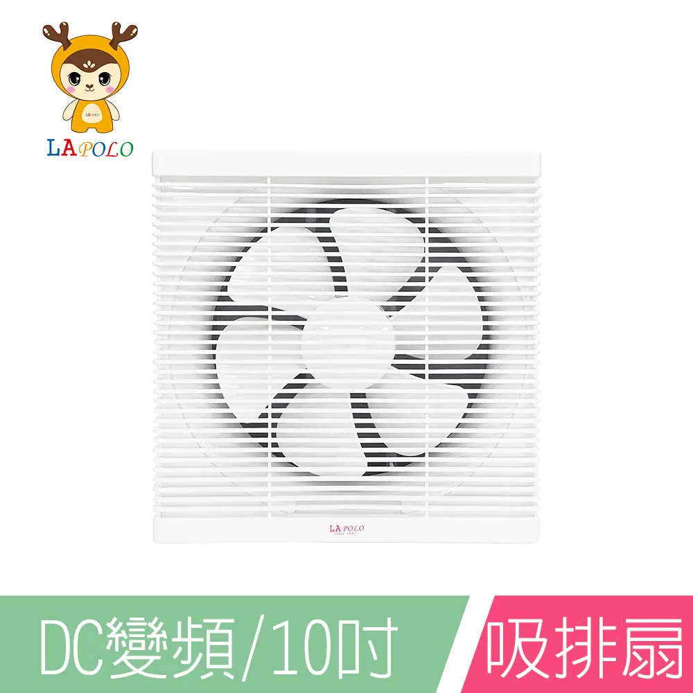 LAPOLO 藍普諾 10吋DC直流節能吸排扇(LAN1-1006) 現貨 廠商直送 歷史價格詳細信息