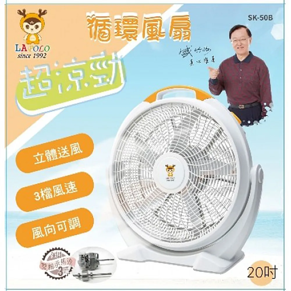 LAPOLO 20公升微電腦遙控觸控冰冷扇LA-R2065 歷史價格詳細信息