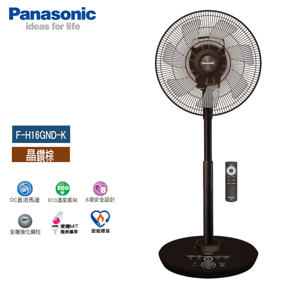 國際牌【F-H16GND-K】16吋晶鑽棕電風扇 歷史價格詳細信息