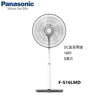 Panasonic 國際牌 F-S16DMD 16吋 DC節能遙控 定時桌立扇 歷史價格詳細信息