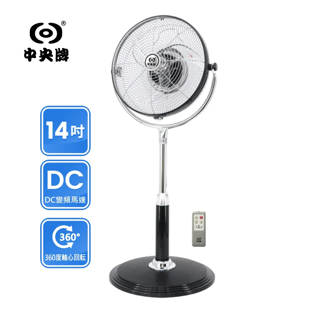 中央牌14吋DC節能內旋遙控循環立扇 KDS-141SR-B 黑/ KDS-141SR-W 白/ KDS-141SR-C 歷史價格詳細信息