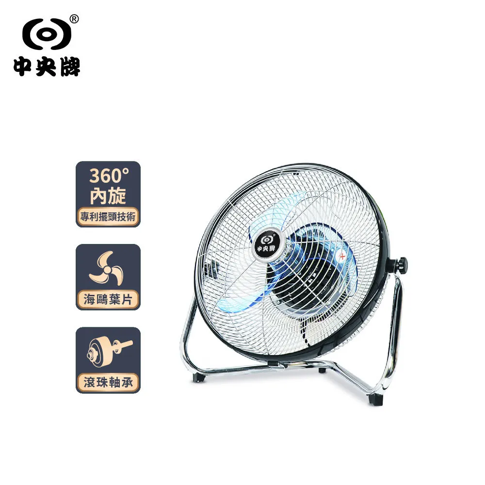 中央牌 14吋內旋式循環扇桌扇-鋁合金葉片- KZF-141A 現貨 廠商直送 歷史價格詳細信息
