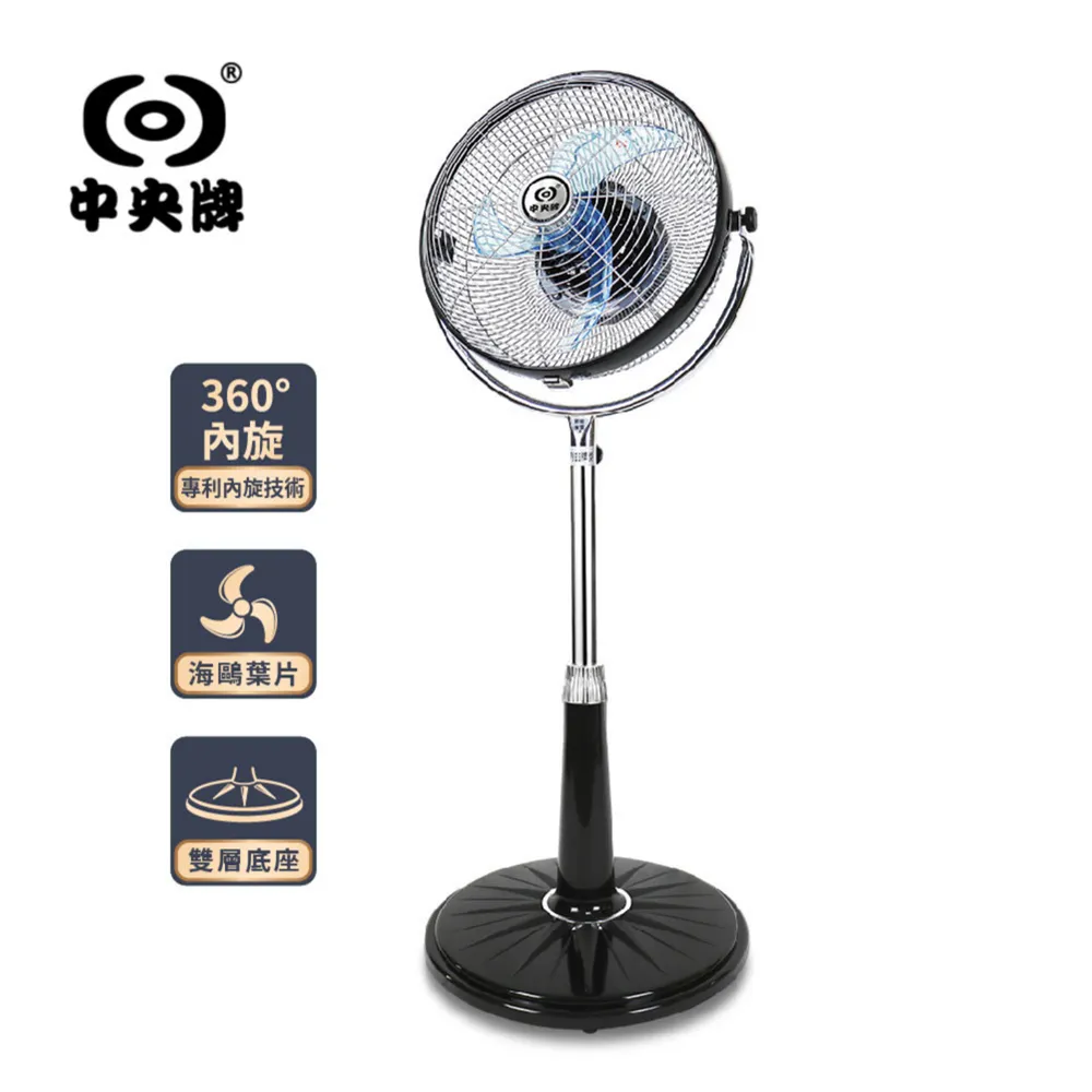 中央牌  KZS-142S  14吋AC節能內旋式開關型3段式循環立扇-塑膠葉片 歷史價格詳細信息