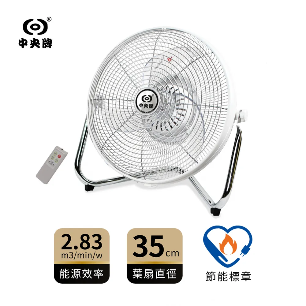 中央牌 KDF-121SR-W 12吋不鏽鋼DC節能內旋式遙控型9段式循環落地扇(白色)-塑膠葉片 歷史價格詳細信息