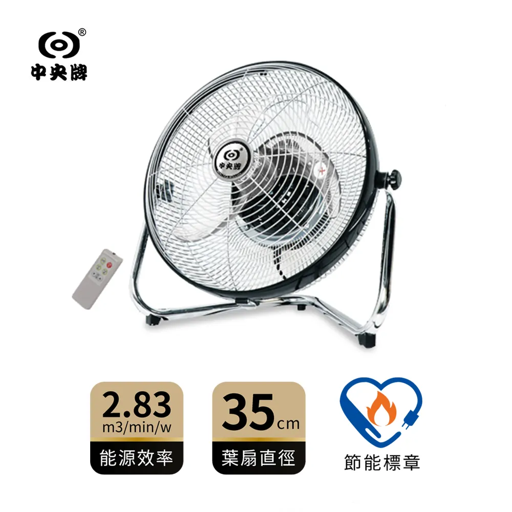 中央牌 14吋內旋式循環扇桌扇-鋁合金葉片- KZF-141A 現貨 廠商直送 歷史價格詳細信息