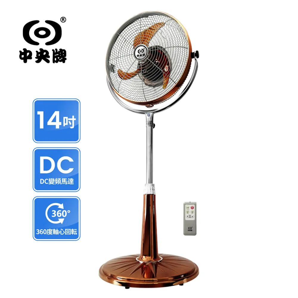 中央牌14吋DC節能內旋遙控循環立扇 KDS-141SR-B 黑/ KDS-141SR-W 白/ KDS-141SR-C 歷史價格詳細信息