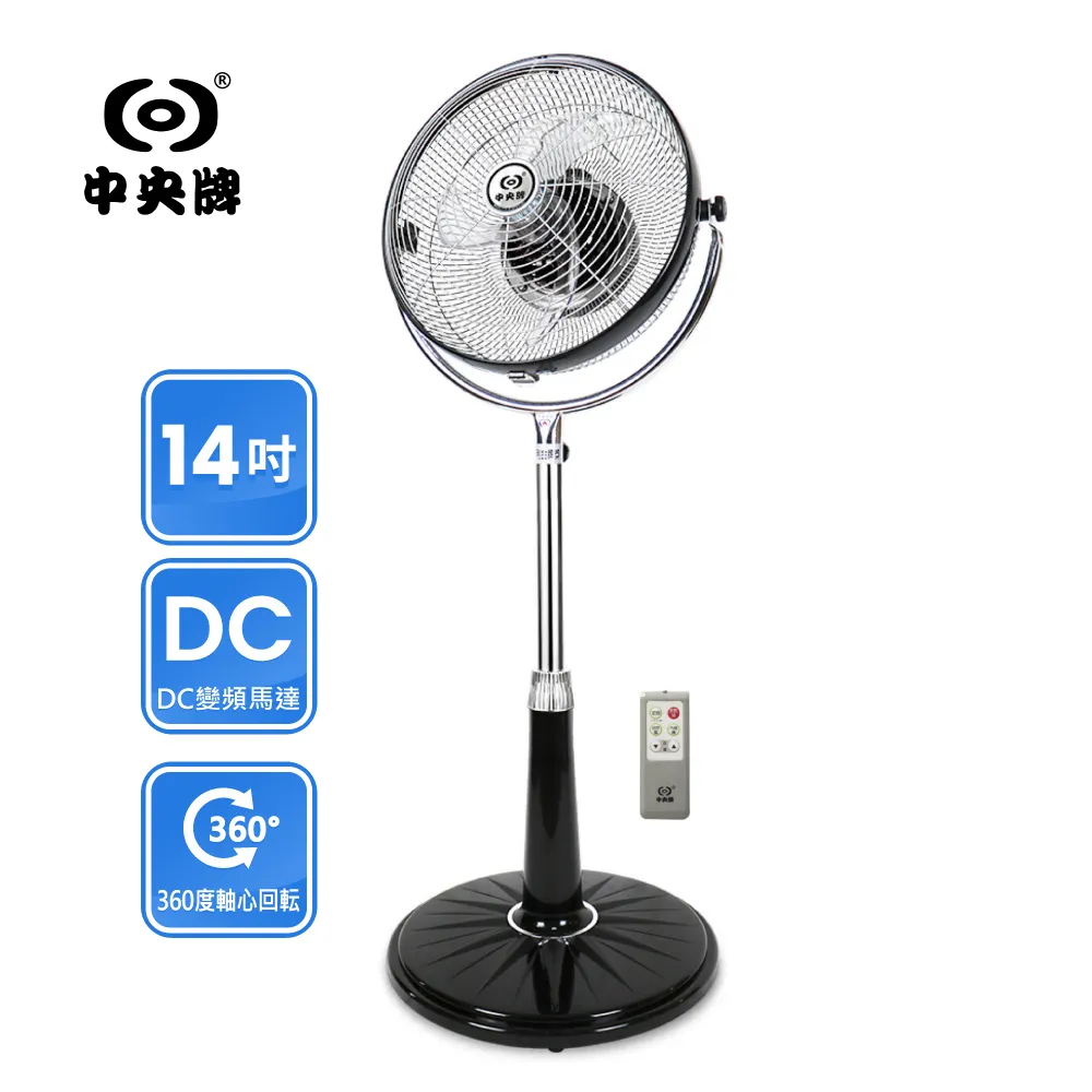 中央牌 KDS-141SR(黑色+白色) 14吋DC節能內旋式遙控型9段式循環立扇-厚底旗艦款(黑色+白色)-塑膠葉片 歷史價格詳細信息