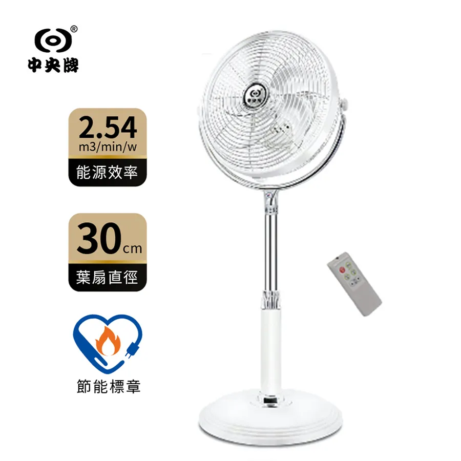 中央牌 12吋不銹鋼DC節能內旋循環立扇 KDS-121SR / KDS-121SR-W 絢麗白 歷史價格詳細信息