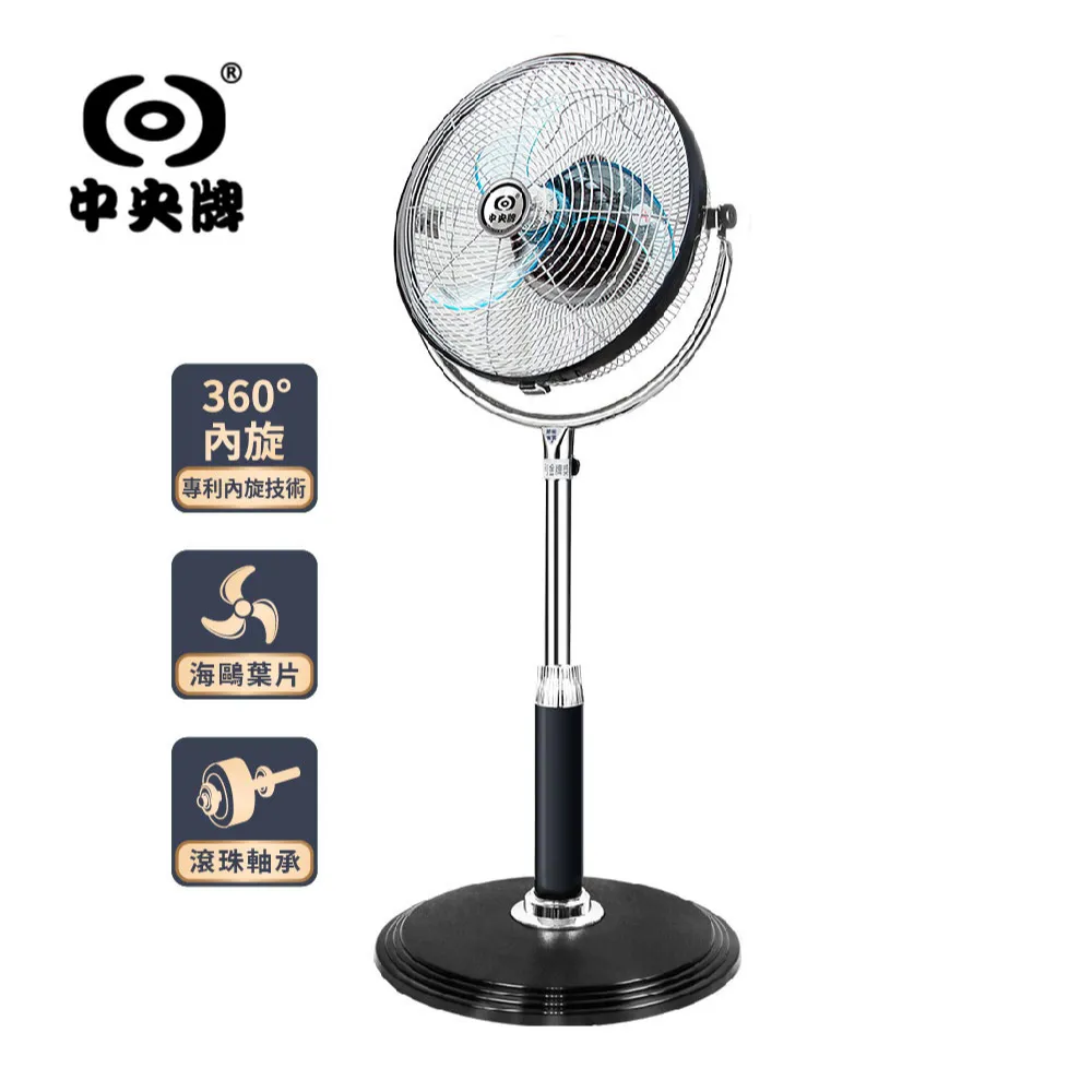 中央牌  KZS-142S  14吋AC節能內旋式開關型3段式循環立扇-塑膠葉片 歷史價格詳細信息