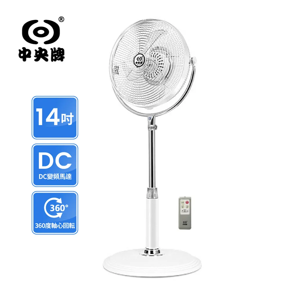 中央牌 KDS-141SR-W(2台裝) 14吋DC節能內旋式遙控型9段式循環立扇-厚底旗艦款(白色)-塑膠葉片 歷史價格詳細信息