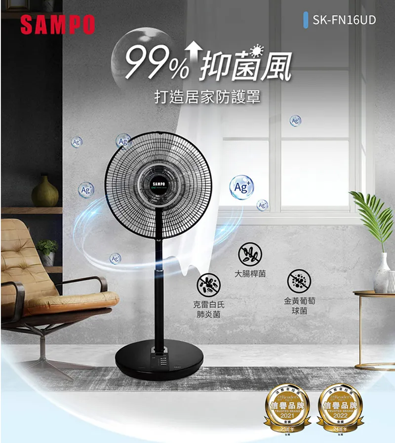 SAMPO聲寶 16吋微電腦遙控DC直流馬達立扇 SK-PC16HD 歷史價格詳細信息