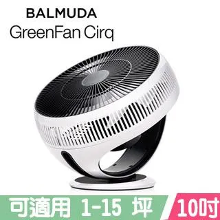 【BALMUDA】GreenFan Cirq 循環扇 (EGF-3300-WK) 歷史價格詳細信息