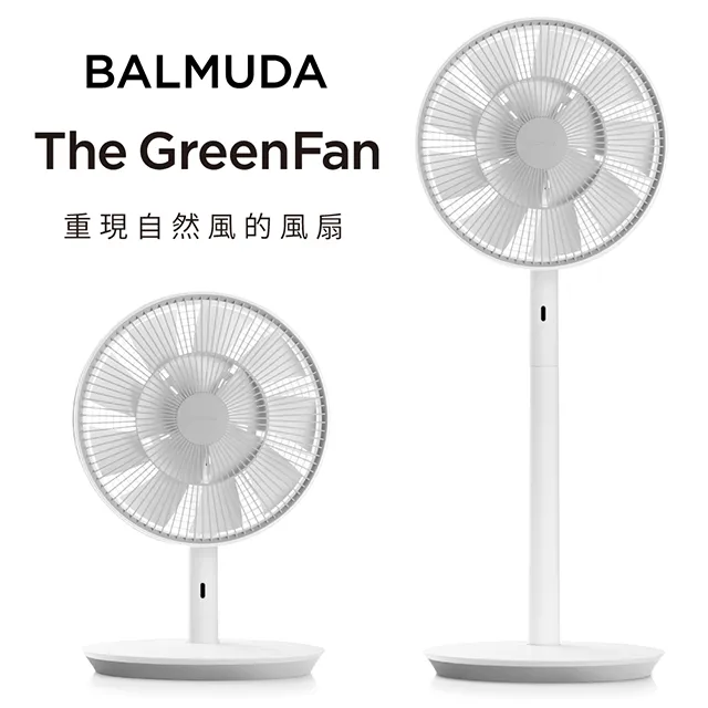 【BALMUDA】The GreenFan 風扇 白x黑(EGF-1800-WK) 歷史價格詳細信息
